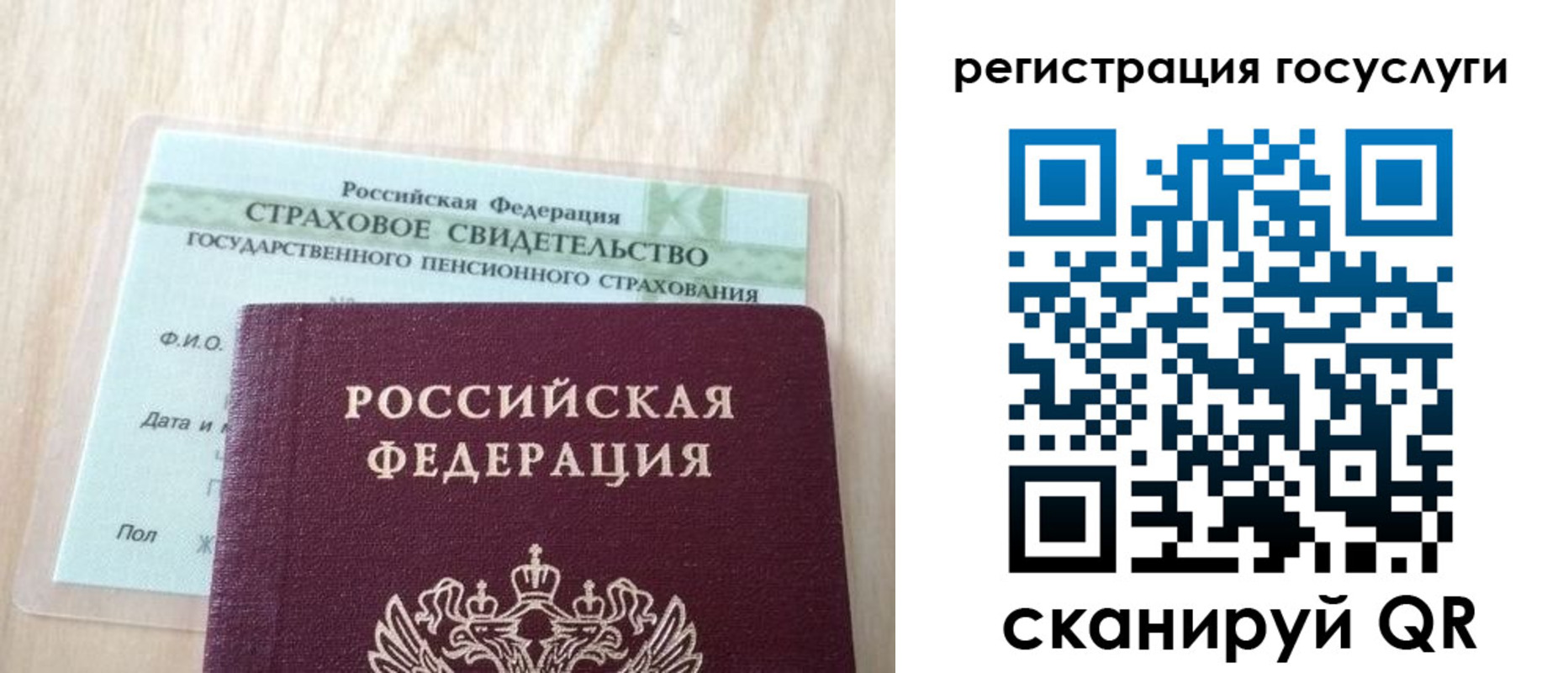 временная регистрация в Татарске
