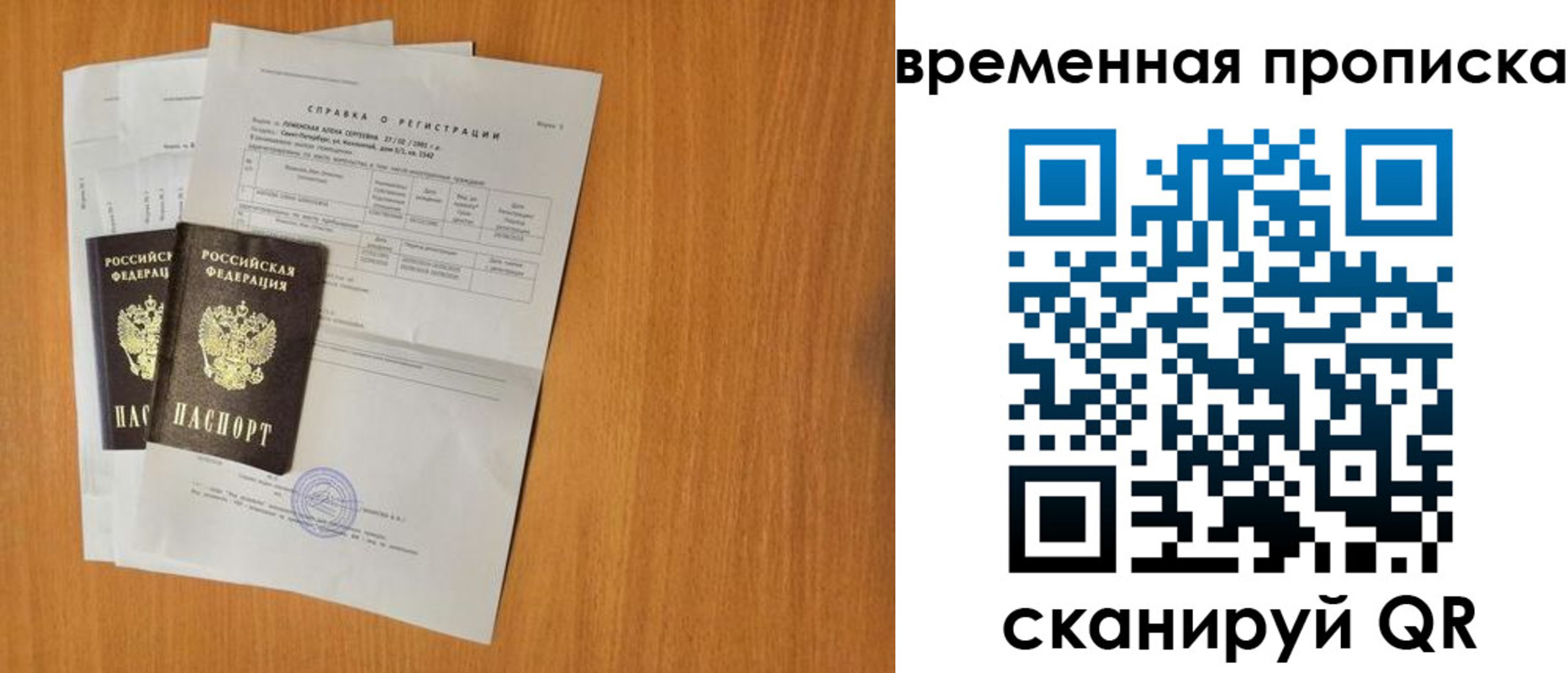прописка законно в Татарске