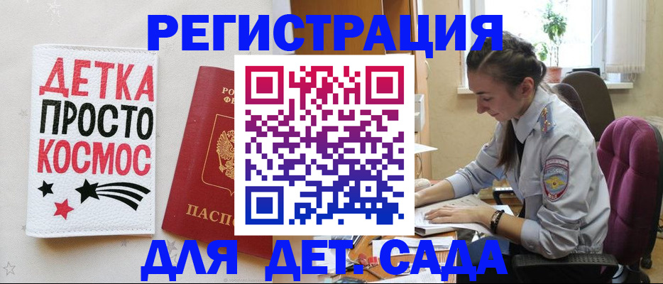 временная регистрация госуслуги в Татарске