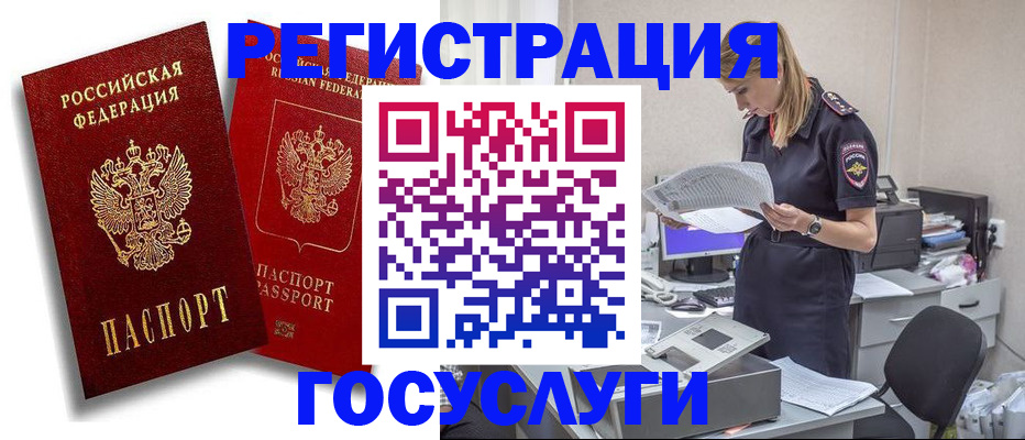 прописка в квартире в Татарске