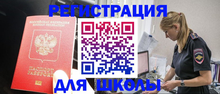 найти адрес прописки в Татарске