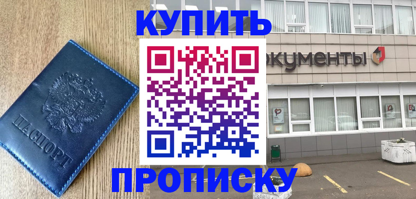 временная регистрация поиск в Татарске