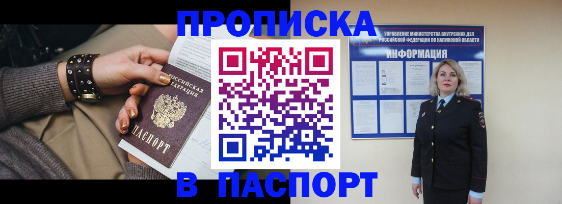 прописка для кредита в Татарске